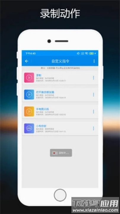 小布助手下载安装截图4