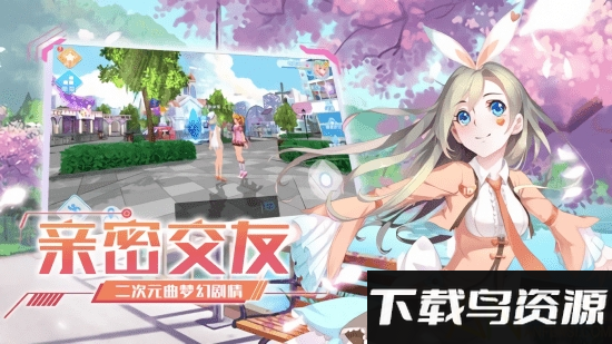 音舞幻想手游官方版下载