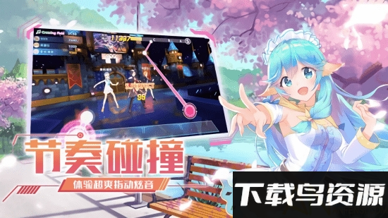 音舞幻想手机版截图1