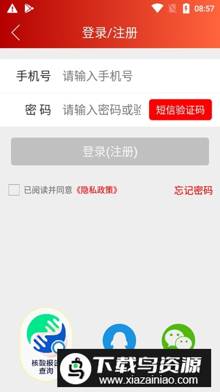 锦绣太原城官方客户端APP截图2