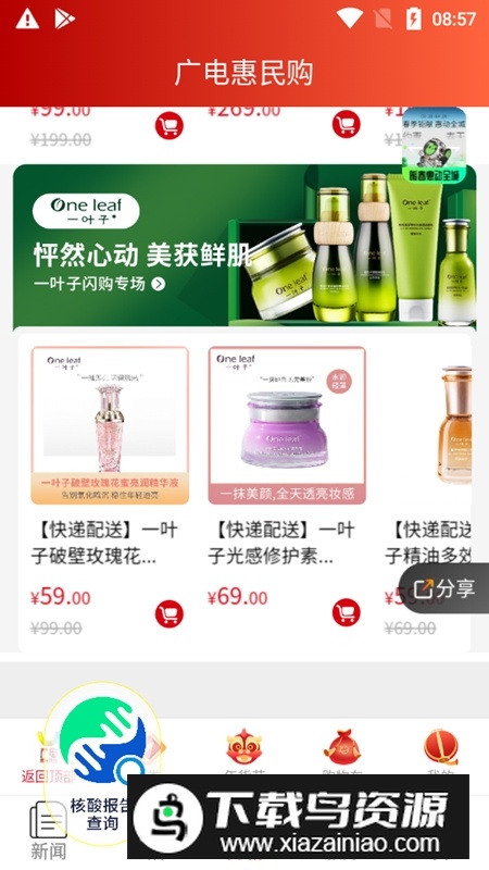 锦绣太原城官方客户端APP截图4