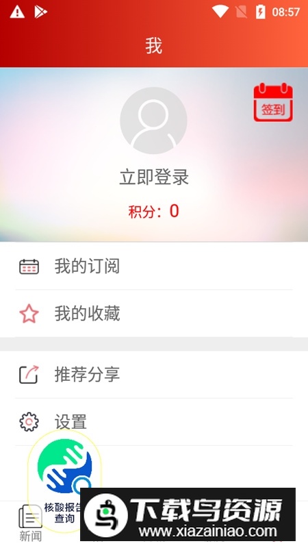 锦绣太原城官方客户端APP截图5