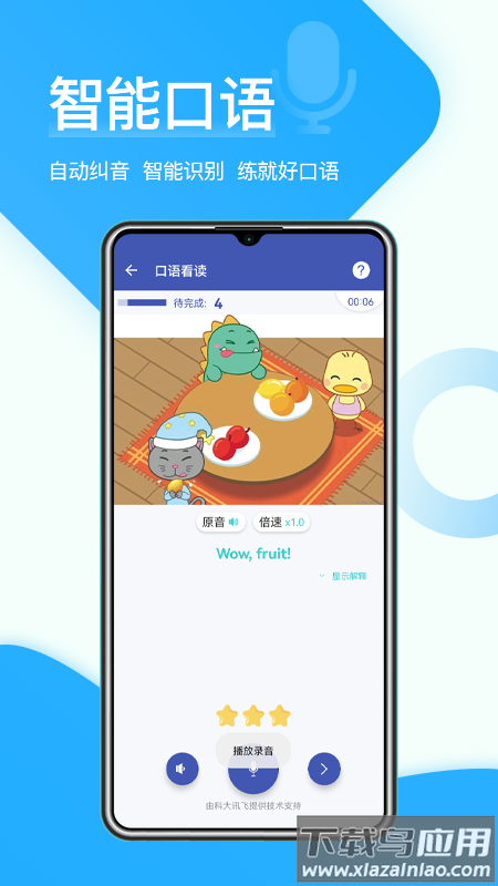 在线助教学生app截图1