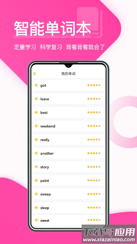 在线助教学生app截图2