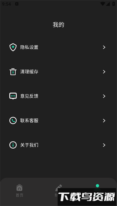 逍遥壁纸最新版截图4