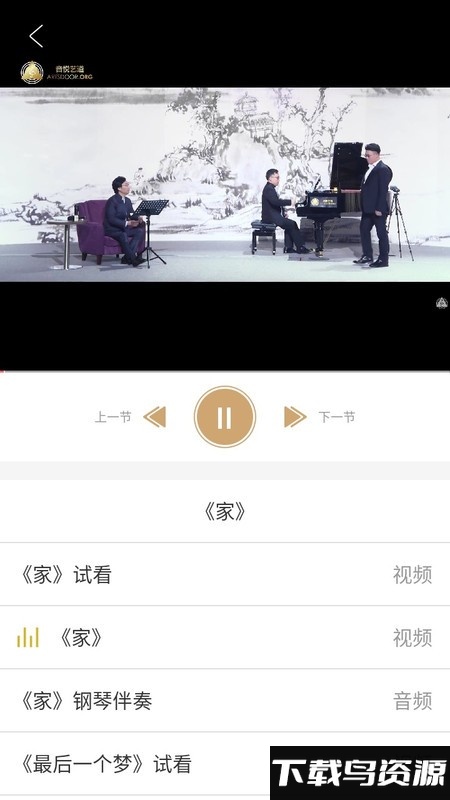 音悦艺道app截图2