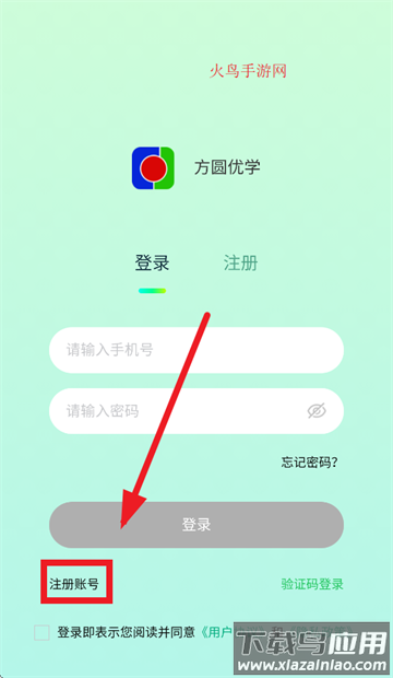 方圆优学app官方正版