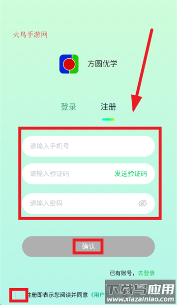 方圆优学app官方正版