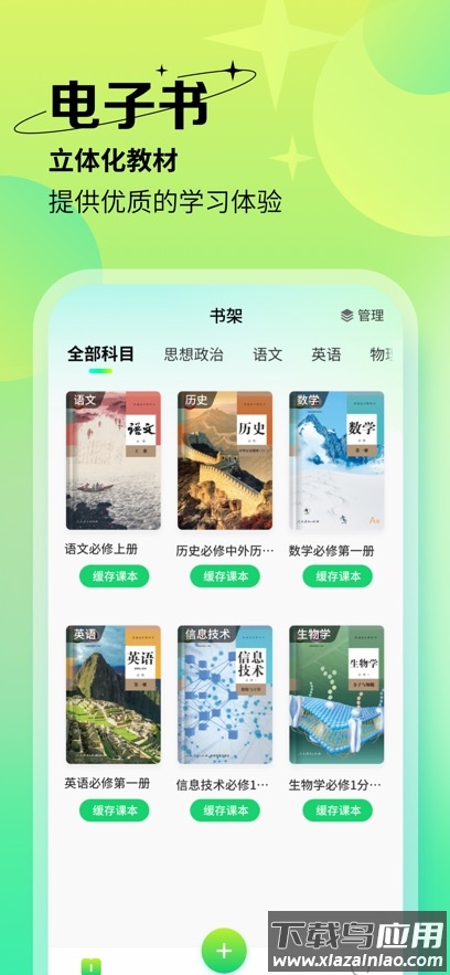方圆优学app官方正版截图1