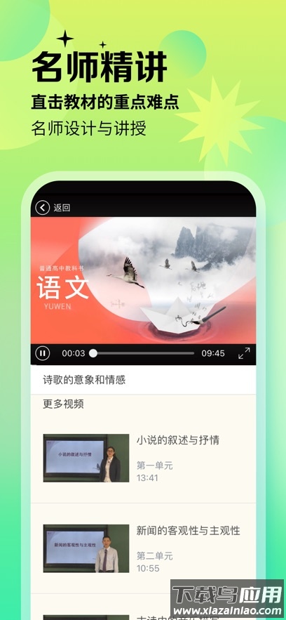方圆优学app官方正版截图2