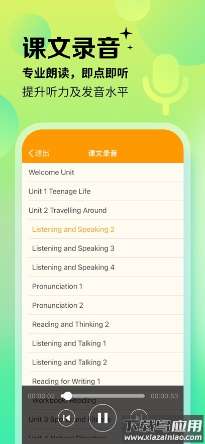 方圆优学app官方正版截图3