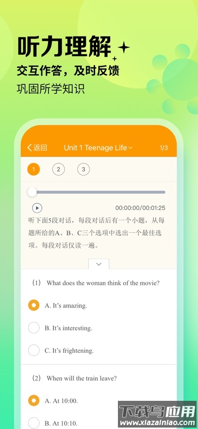 方圆优学app官方正版截图5