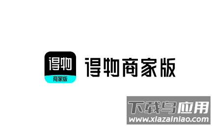 得物商家版下载官方