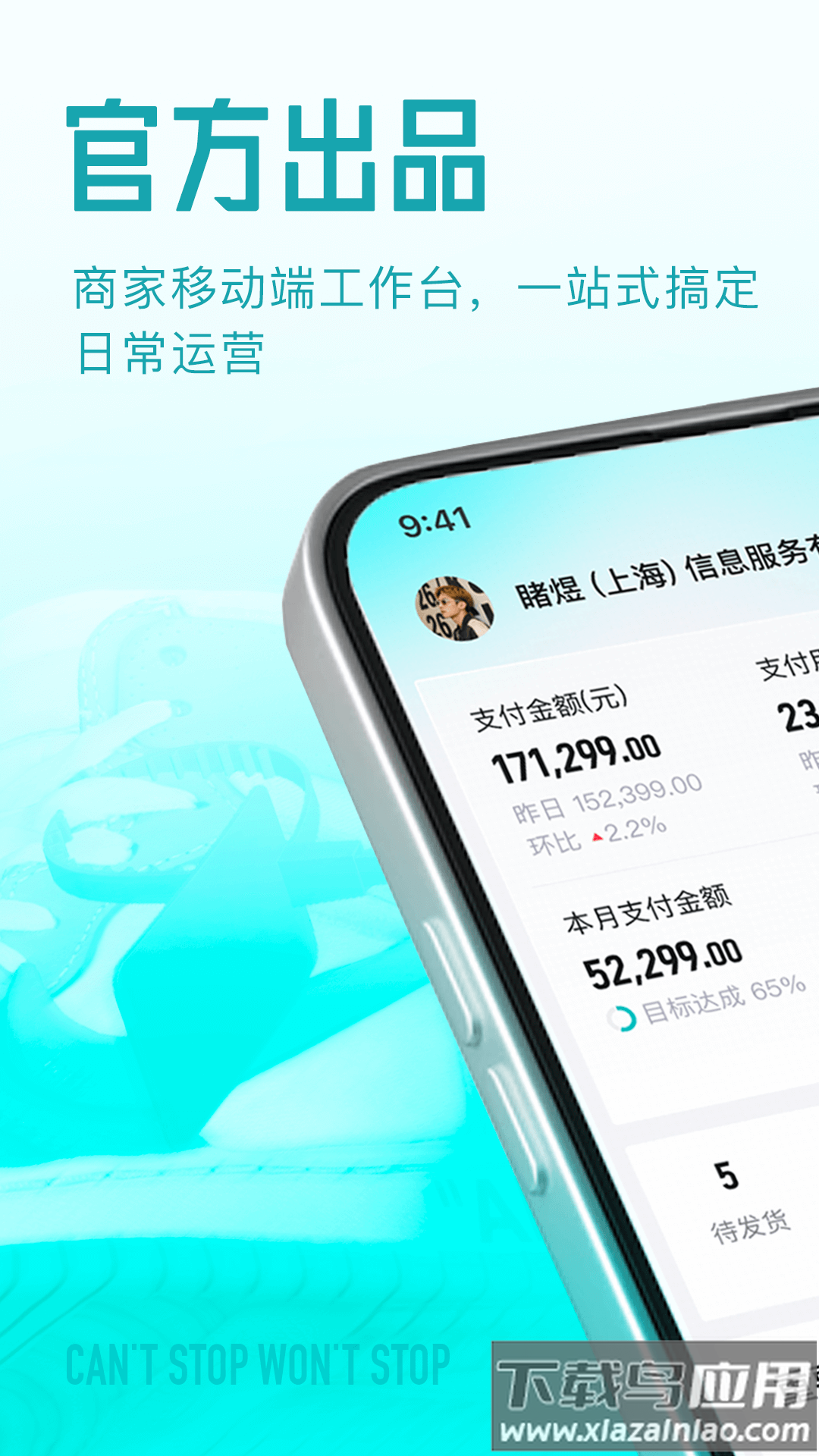 得物商家版下载官方截图2