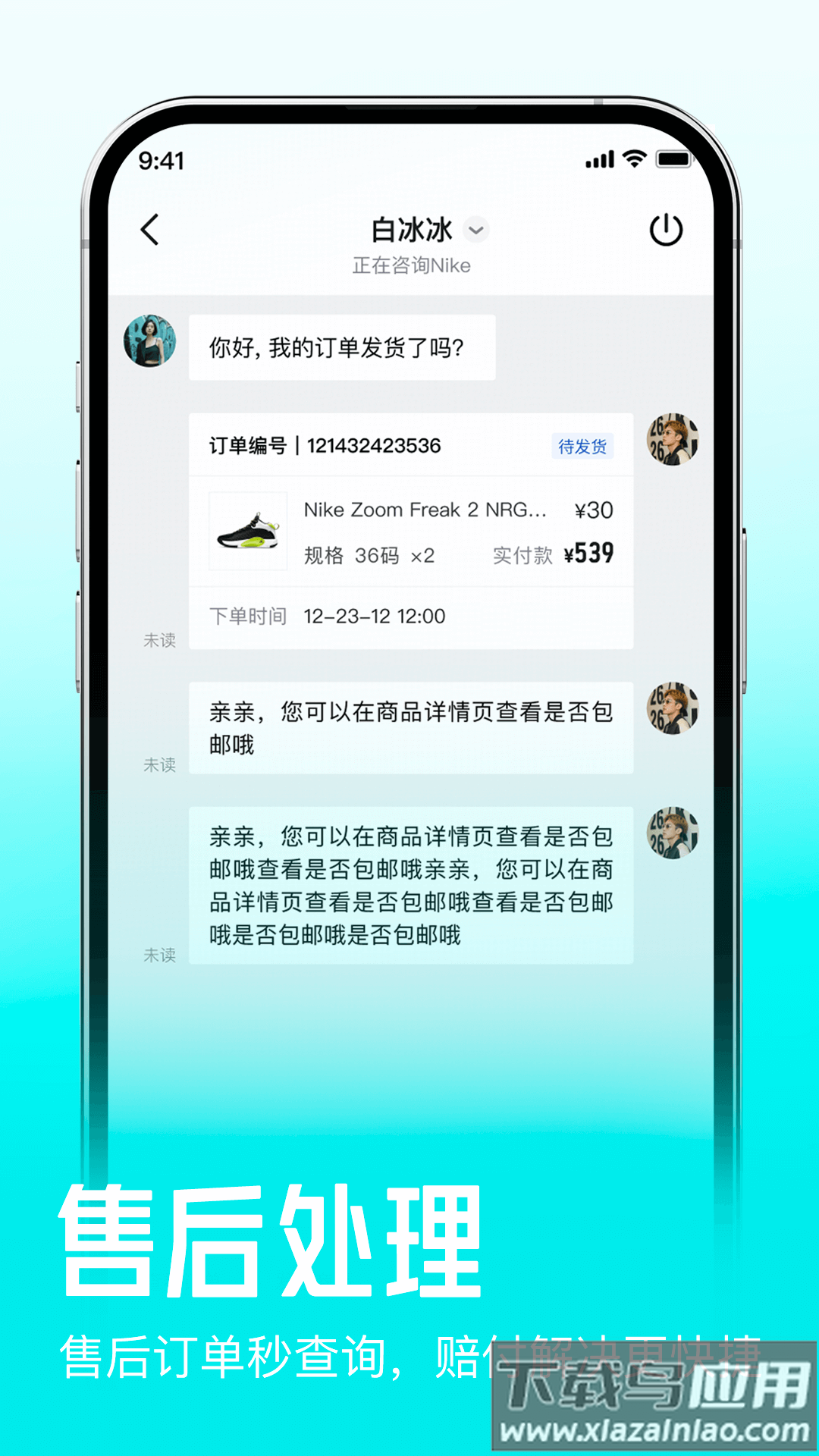 得物商家版下载官方截图3