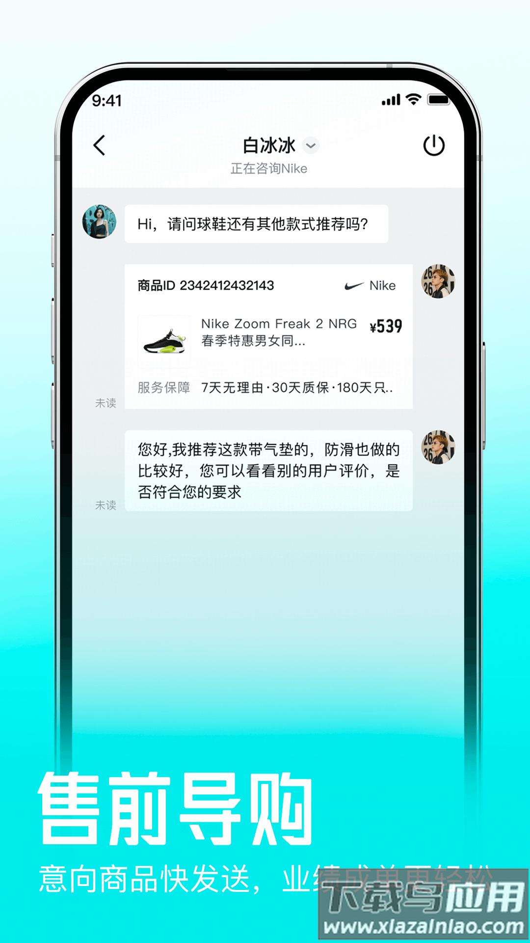 得物商家版下载官方截图4