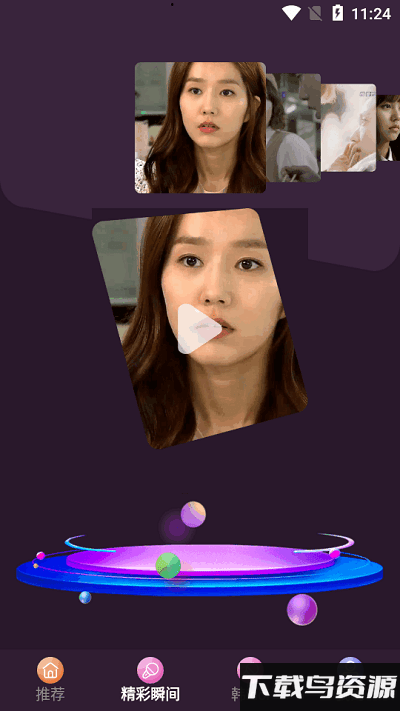 韩剧精灵tvapp截图2