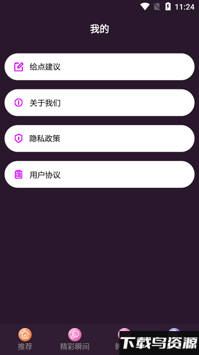 韩剧精灵tvapp截图3