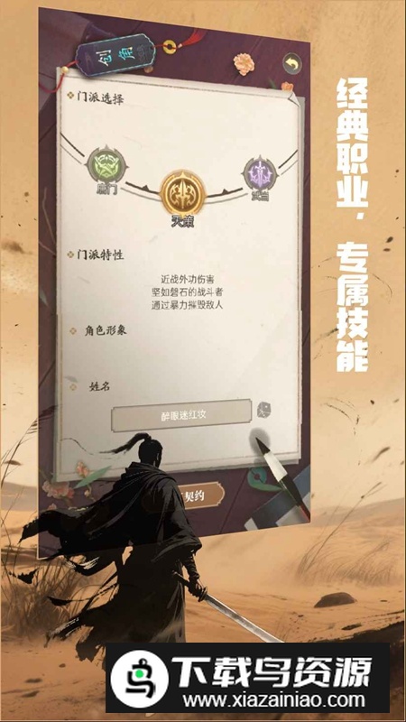 铸剑师游戏2025最新版截图2