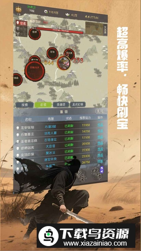 铸剑师游戏2025最新版截图3