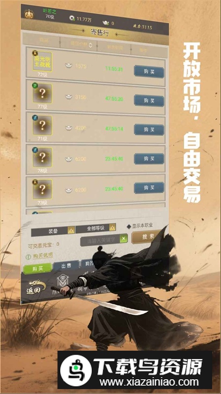 铸剑师游戏2025最新版截图4
