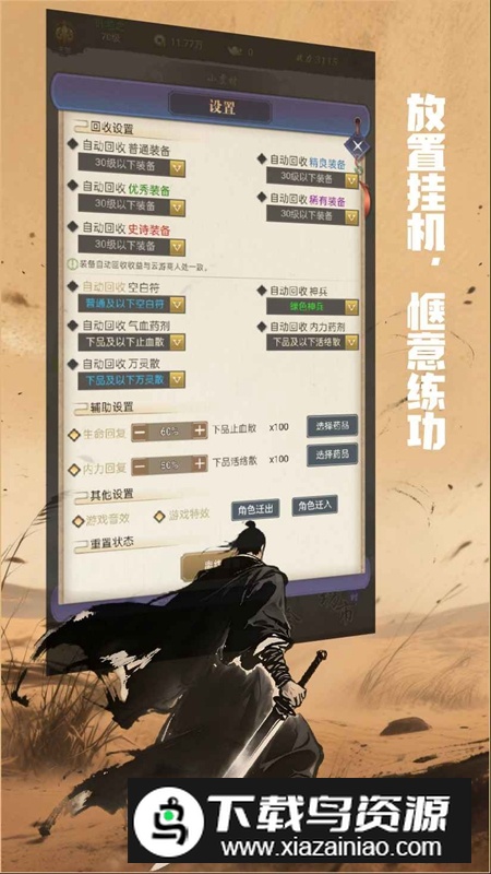 铸剑师游戏2025最新版截图5