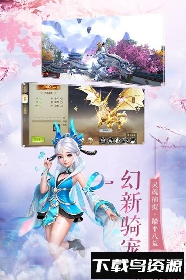 逍遥剑缘手机下载
