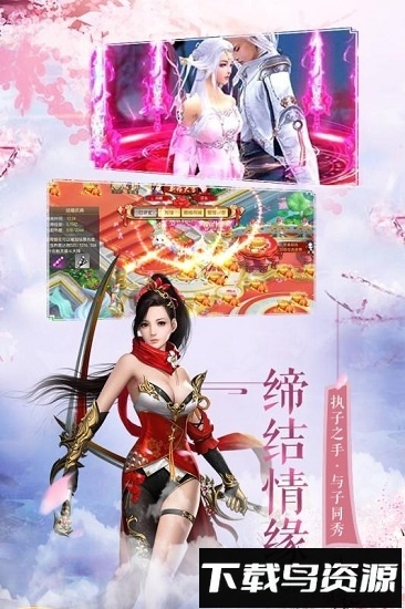 逍遥剑缘截图1