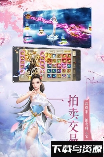 逍遥剑缘截图3