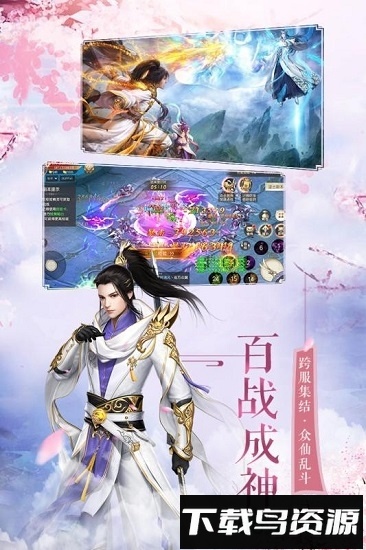 逍遥剑缘截图4