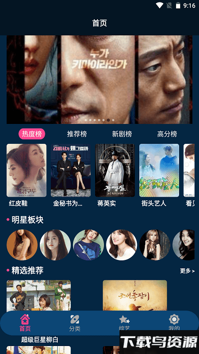 韩剧热播网韩剧2024下载
