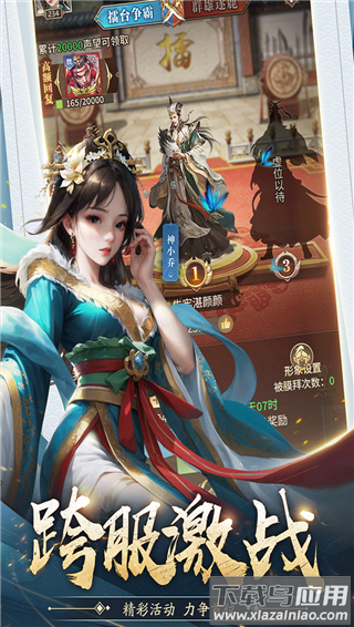 王师逐鹿0.1折扣版截图4