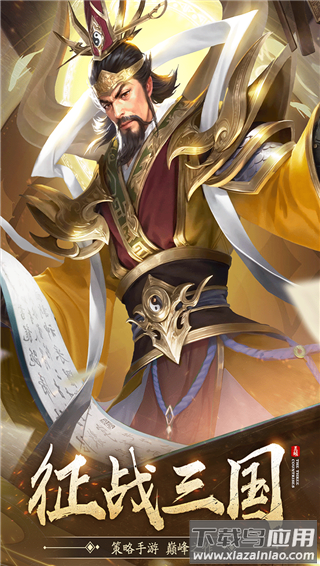 王师逐鹿0.1折扣版截图5