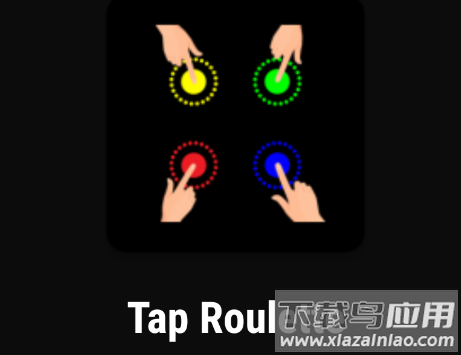tap roulette游戏