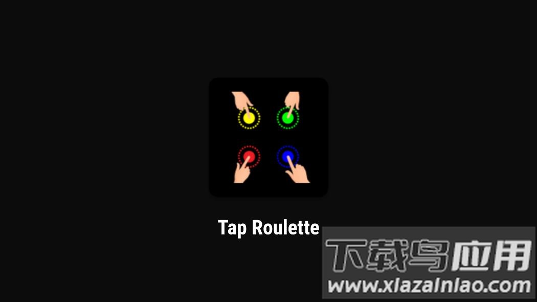 tap roulette游戏截图3
