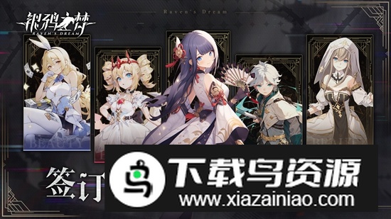 银鸦之梦游戏手机版最新版截图2