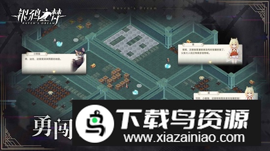 银鸦之梦游戏手机版最新版截图3
