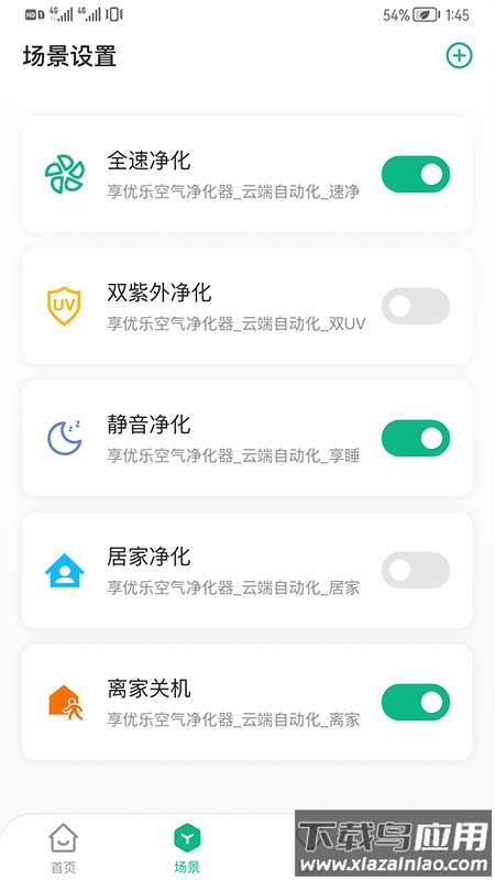 享优乐app截图2