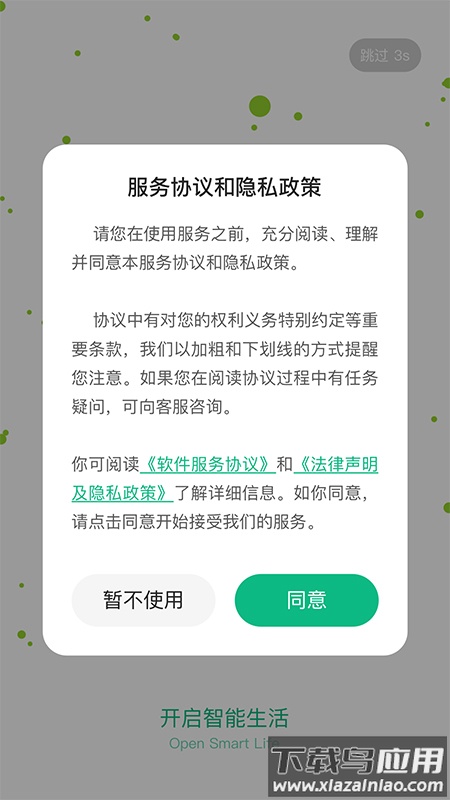 享优乐app截图3