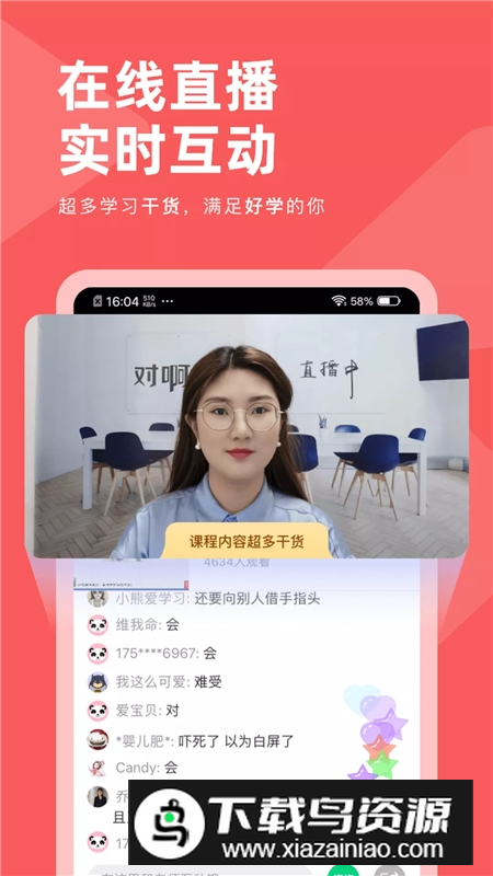 银行从业对题库APP安卓版客户端截图1