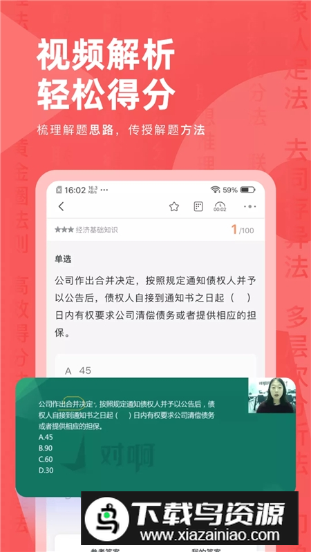 银行从业对题库APP安卓版客户端截图2