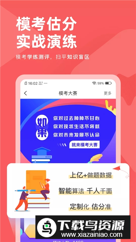 银行从业对题库APP安卓版客户端截图4