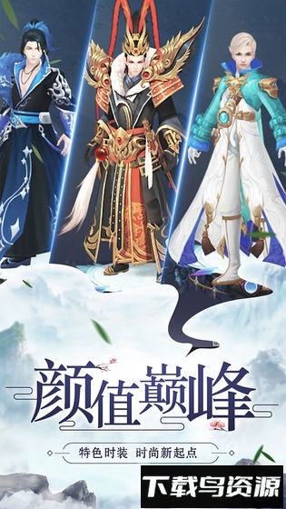 逍遥凌剑诀截图1