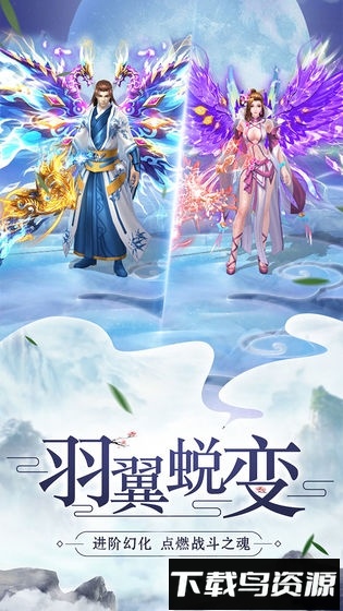 逍遥凌剑诀截图3