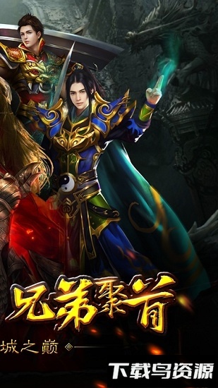 逍遥决神途变态版截图1