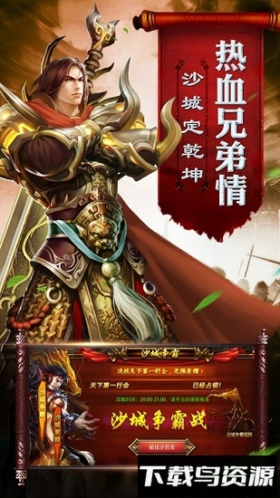 逍遥决神途变态版截图2