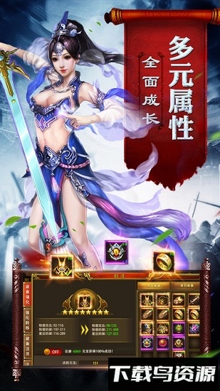 逍遥决神途变态版截图3