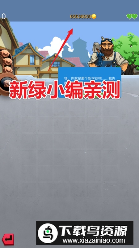 铁匠日记2无限金币破解版截图3
