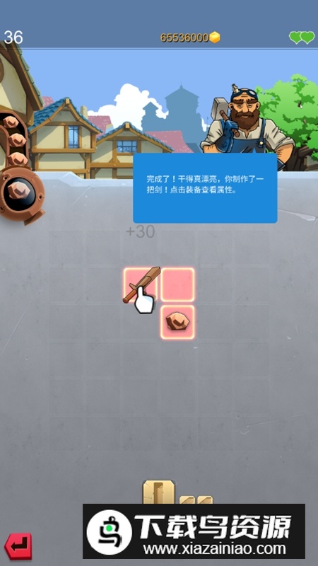 铁匠日记2无限金币破解版截图5
