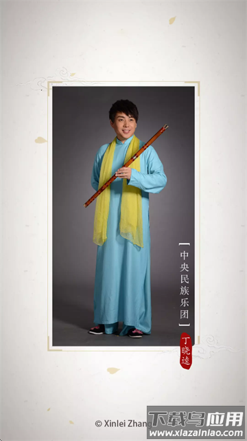 竹笛调音器app下载